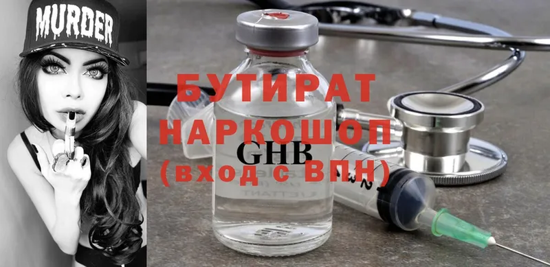 blacksprut ссылка  Лукоянов  БУТИРАТ вода  хочу наркоту 