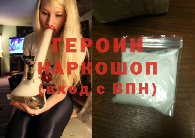 Героин Heroin  где купить наркоту  Лукоянов 