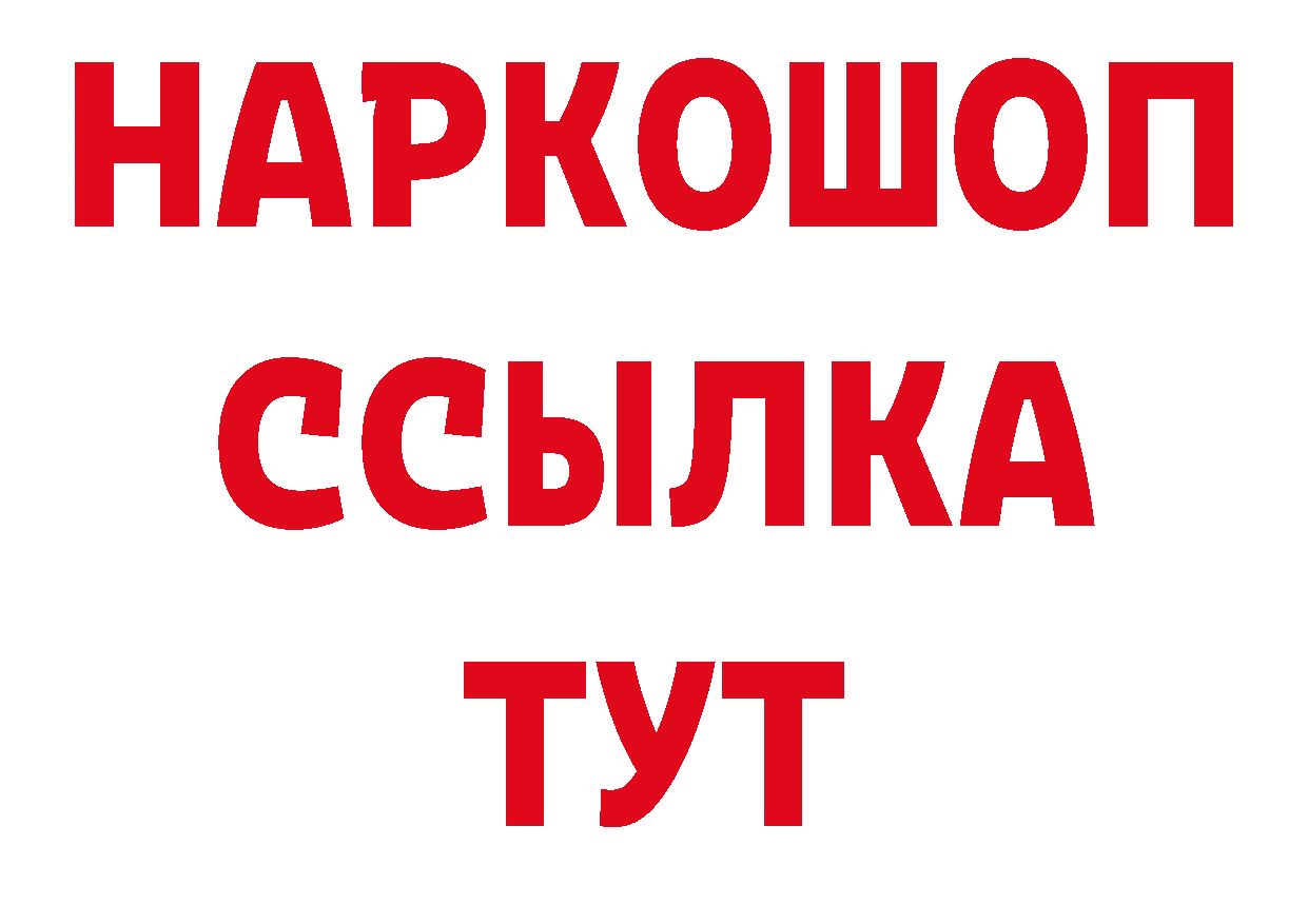 Где купить закладки? это наркотические препараты Лукоянов