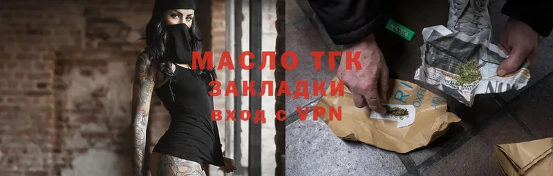 omg ССЫЛКА  где можно купить   Лукоянов  ТГК концентрат 